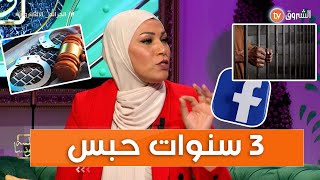 تعرّف على عقوبات السب والشتم.. التشهير والتهديد حسب المشرّع الجزائري 🏛🎙📜🔇