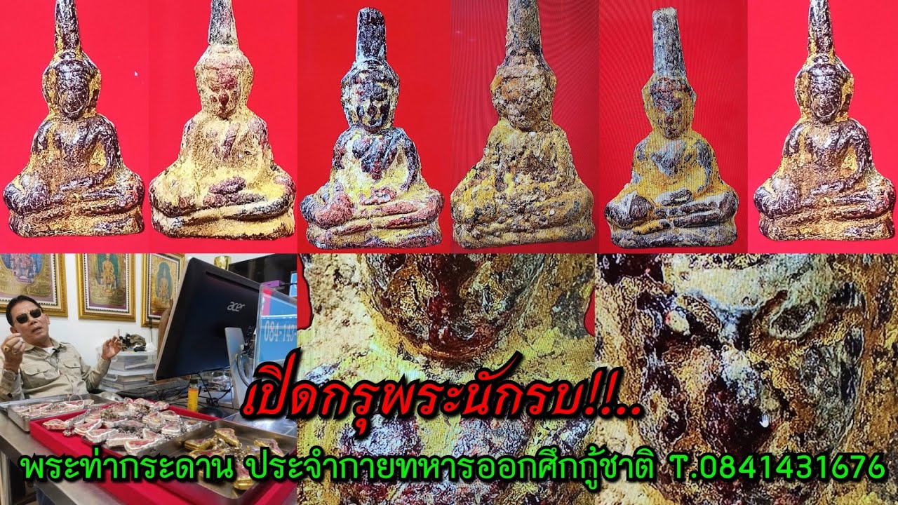 เปิดกรุพระนักรบ!..พระท่ากระดาน ประจำกายทหารออกศึกกู้ชาติ ในรัง พ.ต.ท.วีระศักดิ์ ชินบุตร T.0841431676