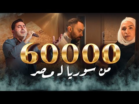 Yahyahawwa من سوريا لمصر يحيى حوى