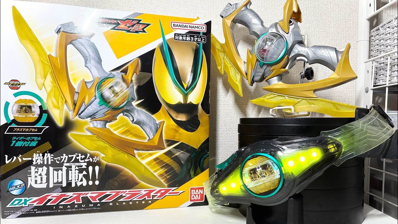 Super Spin! A relaxed introduction to the DX Inazuma Blaster +