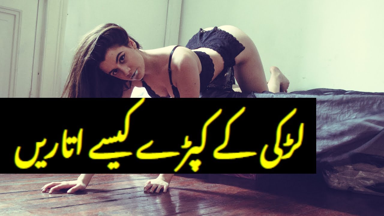 How to Satisfy Wife Sexually in Urdu || Hindi - YouTube