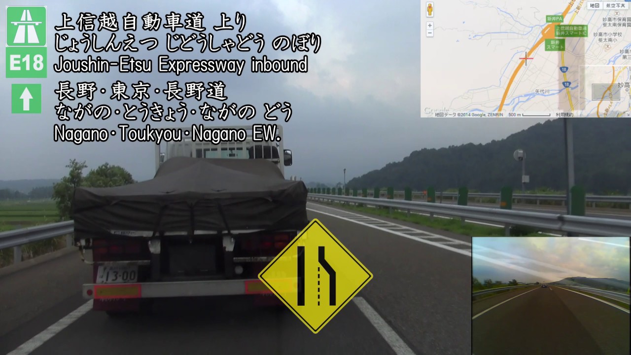 1to10 上信越道 上り 新井pa Sic 横川sa To 中郷ic Youtube