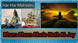 Bhum Bhum Bhole Nath Ki Jay | aj t Mujo Nath Aayo best kutchhi Song | Har Har Mahadev