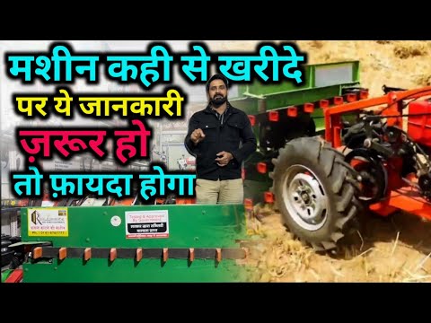 फसल काटने की मशीन । Power Reaper Mashine । Best Power Reaper Machine In India