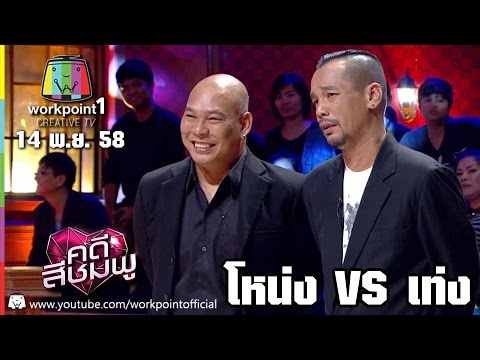 (หนังสั้น) ใครจะไปรู้ว่าน้องประธาน คือคนงานก่อสร้าง | JPC Media