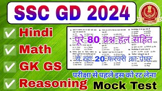 SSC GD 2024 Full Mock Test 80 प्रश्न || SSC GD Hindi, Gk GS, Math, Reasoning, Practice Set 2024 screenshot 2