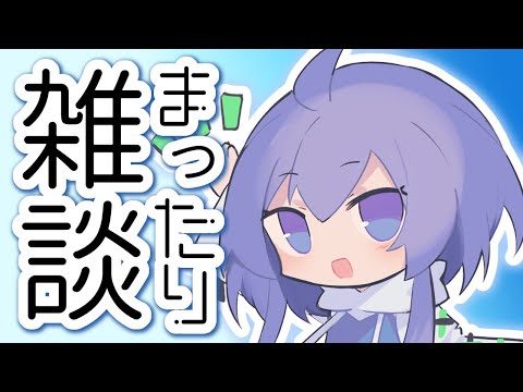 【雑談配信】おとといTwitter開設2周年だったそうな【Vtuber】