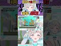 偏差値81が漢字でGO!をやったら閃きがすごかった【#夏渚まはろ¦#パレプロ研究生¦#shorts 】