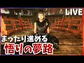 【仁王2】手甲上達のために悟りを開きに行く#3【平安京討魔伝】