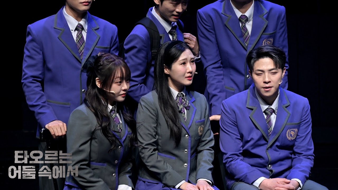 251230 뮤지컬 타오르는 어둠 속에서 스페셜 커튼콜 - 우릴 위한 세상 (전해주 F)