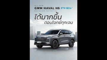ALL NEW GWM HAVAL H6 PHEV