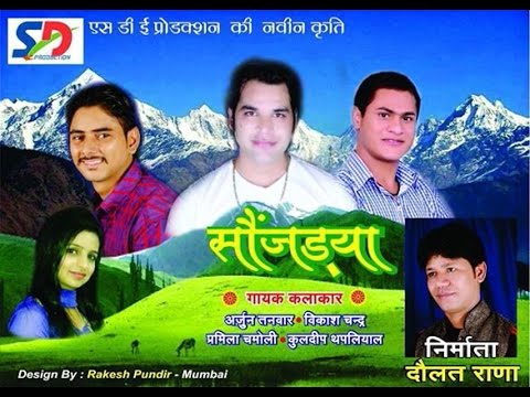 Krishna O Krishna (Dandiya Song) I Sahab Singh Ramola & Akanksha Ramola I SDe Production