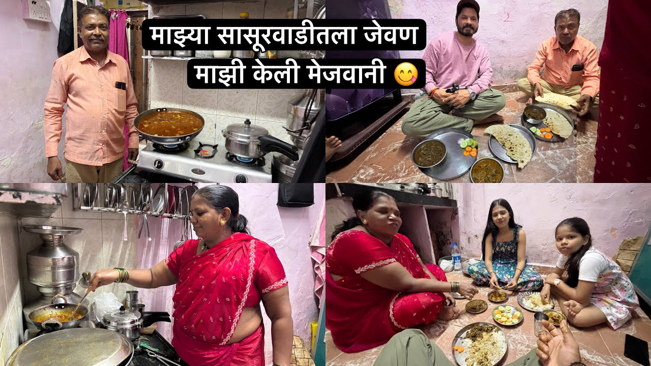 सासऱ्यांनी बनवली जावईसाठी वजरी सासुनी बनवली ज्वारीची भाकरी 😍 In Laws Invites Me For Lunch, Powai