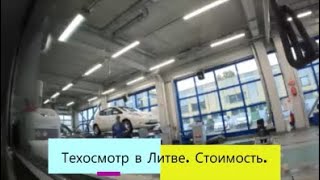 видео: 856  Электромобиль на техосмотре. Стоимость техосмотра и стоимость страховки. картинка: 856  Электромобиль на техосмотре. Стоимость техосмотра и стоимость страховки.