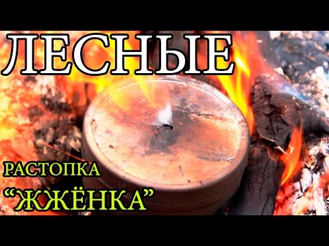 Вопрос: Как сделать растопку?