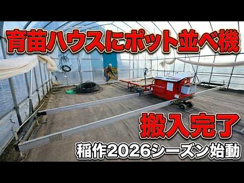 みのるポット並べ機「ナラベール」 - YouTube