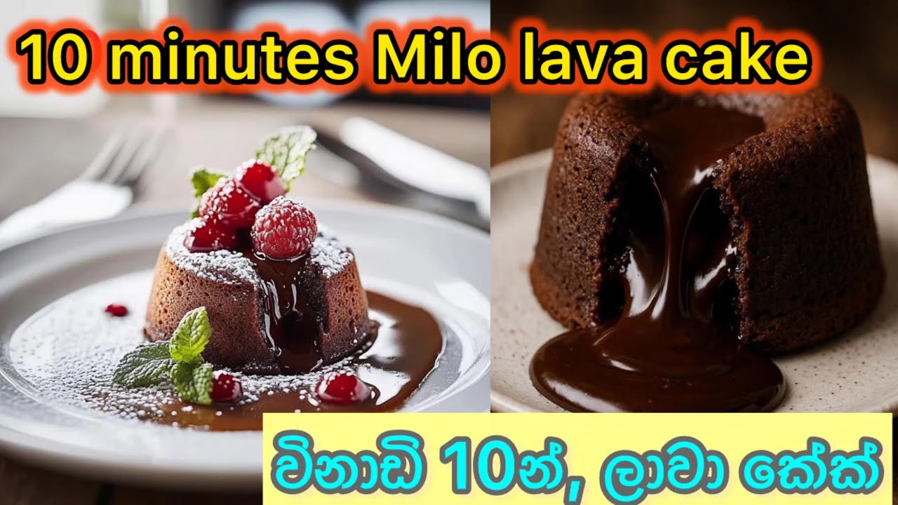 🎂✨ Easy Milo Lava Cake Recipe | 10 Minutes Dessert 🍫