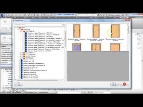 Быстрый поиск семейств Autodesk Revit