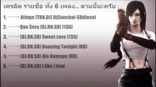 DJ.RN.SR - รวม 6 เพลงฮิต HD (Vol. 4)