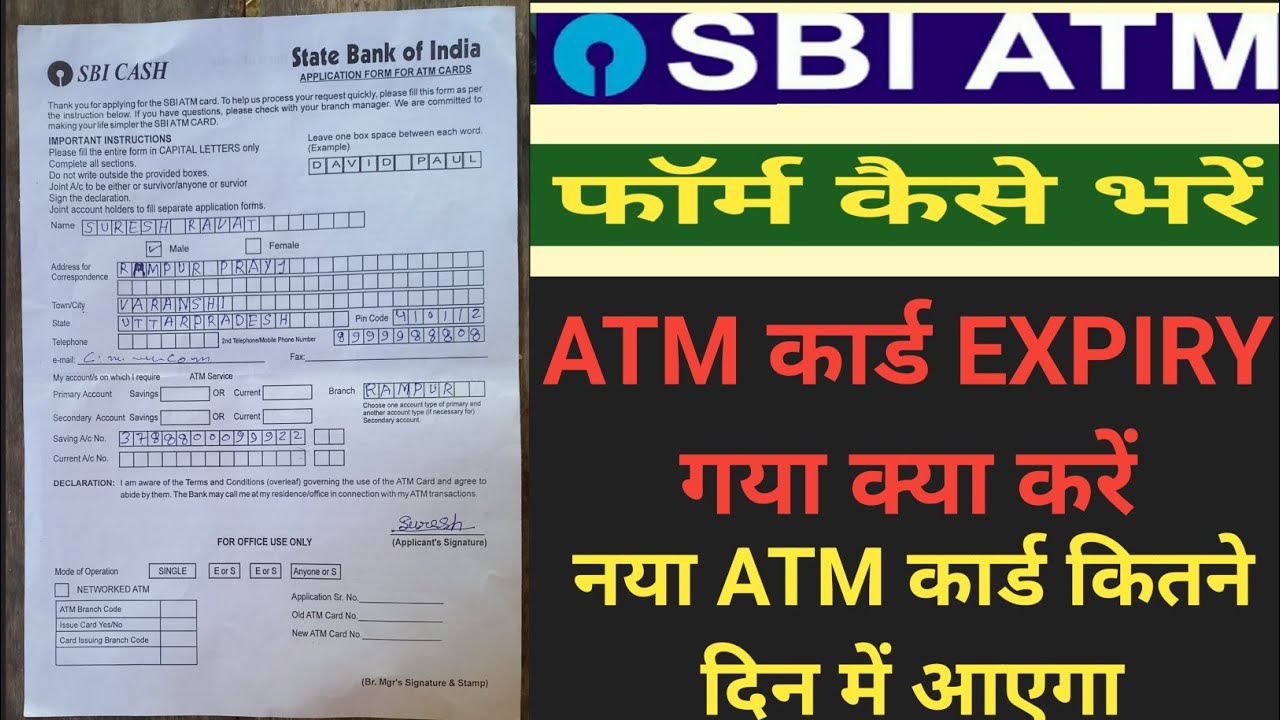 Sbi Atm ATM CARD Expiry new ATM Card sbi-atm-atm-card-expiry-new-atm-card