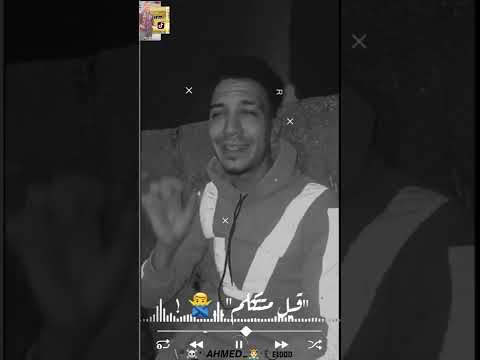 لايف انا زعلتك في حاجه بداري عينك ليه لما بتيجي في عنيا لايف اشرف بندق الكاسح2022