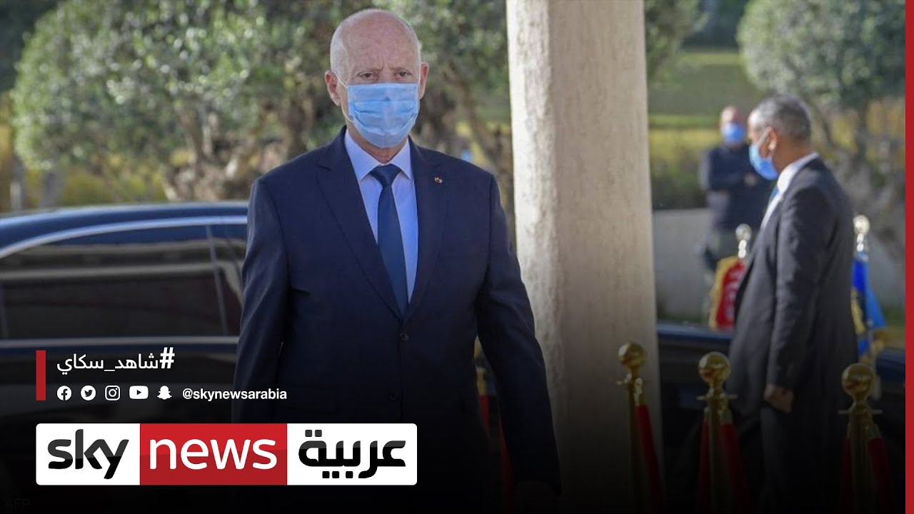 قيس سعيد يتمسك باستقالة رئيس الحكومة هشام المشيشي