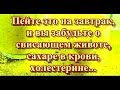 ПЬЮ КАРДАМОН В ЭТОМ РЕЦЕПТЕ И ПОХУДЕЛА НА 2 КГ ЗА НЕДЕЛЮ 22.01.2019