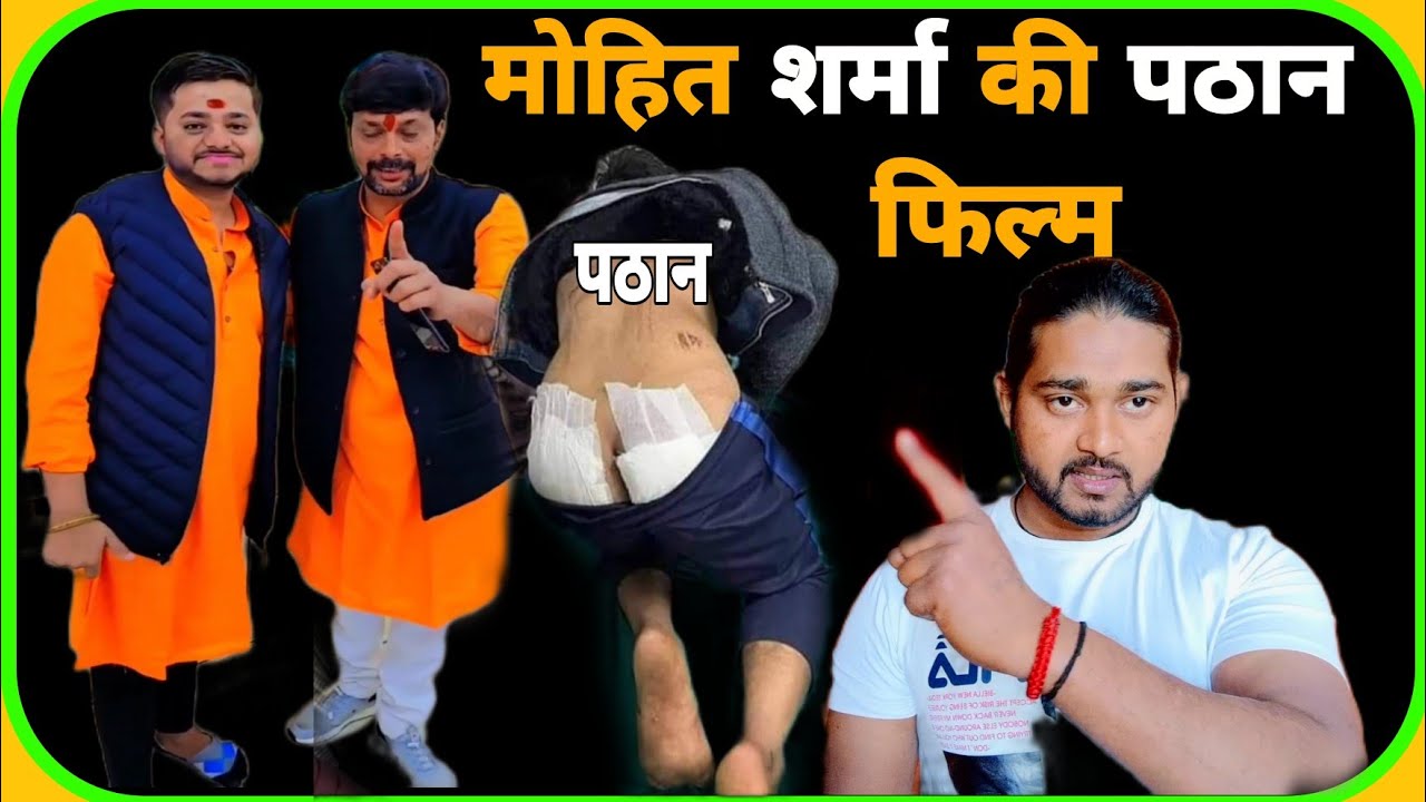 मोहित शर्मा पठान फिल्म। Pathan review || Shahrukh Khan || Suresh Rajput ...