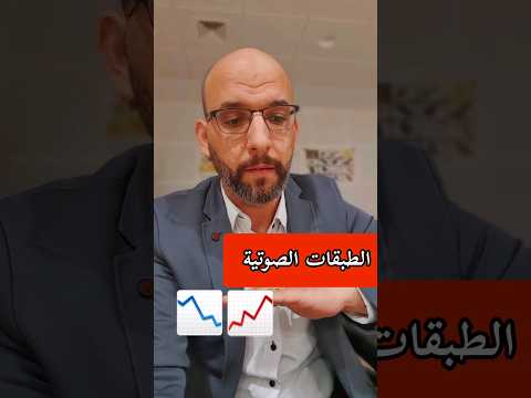 الطبقات الصوتية أدب عربي تعليق صوتي  أدب