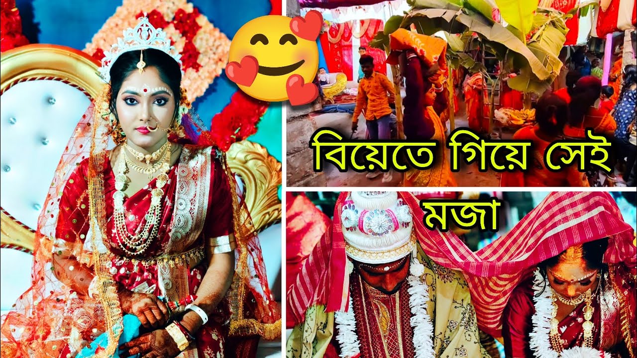 🥰ভাগ্নির বিয়েতে গিয়ে সবাই মিলে খুব আনন্দে দিনটা কাটালাম #viral #viralvideo #wedding 