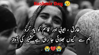Kashmir day status 😥 || sad poetry on Kashmir day💔 || Sad Urdu shayari status|kashmirSolidarity day screenshot 3