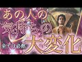 【今すぐ知ってほしい🫢】水面下で動き始めたお相手様のお気持ち❤️選択肢◯さんの結果に正直驚きました😳個人鑑定級深掘りリーディング［ルノルマン/タロット/オラクルカード］