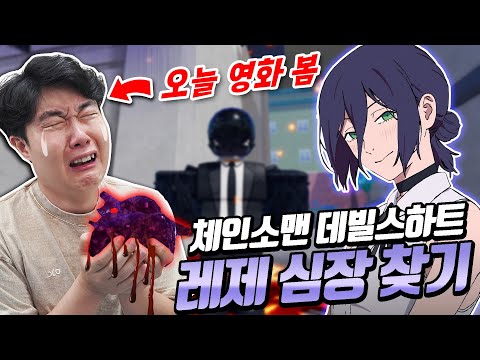 As Soon As The Aftereffects Of Infinity Ended I Started Suffering From Reze I Got Hooked On T