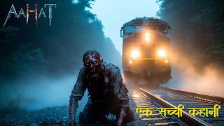 Aahat New Episode || Horror Story 2026 || Aahat New Episode 2026 || डर का असली एहसास #aahat2026