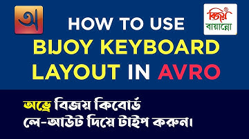 How to use bijoy Keyboard Layout in avro | Unibijoy in Avro
