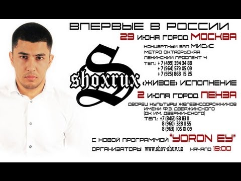 шохрух реп концерт 2017 были огромными яркими