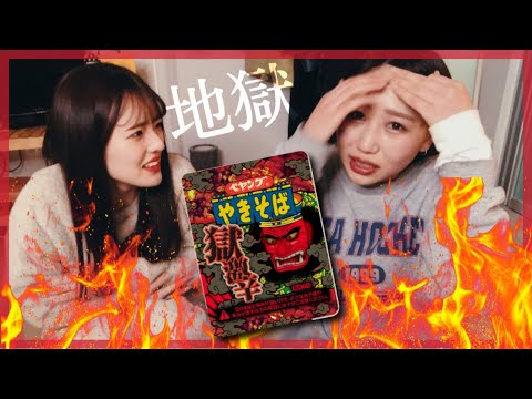 【獄激辛】24歳、地獄を見た