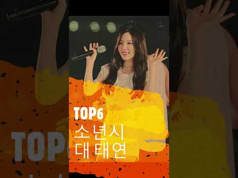 여자 아이돌 순위 8