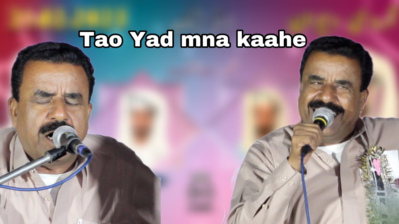 naseer Ahmed baloch | tao yad mana kaahe | new balochi mepali song gwadar program 2023