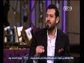 معكم منى الشاذلي لقاء مع الفنان عمرو يوسف يتحدث عن فيلمه الجديد ولاد رزق الجزء الأول