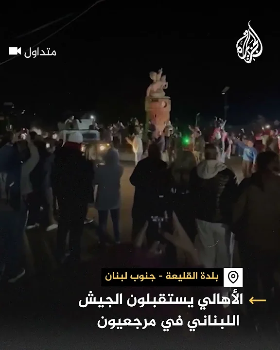 وصول آليات الجيش اللبناني لبلدة القليعة بقضاء مرجعيون جنوبي لبنان