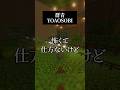 【エモすぎ】爽やかに「群青」歌ってみた結果ヤバいことになったwww【YOASOBI】 #歌ってみた #shorts #新人歌い手 #群青 #新人歌い手グループ #YOASOBI