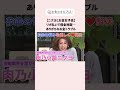 ＼【切り抜き】お金のまなびば！／リボ払いで返済地獄…みんなのお金のトラブル＃ニクヨ #モグライダー #投資信託 #NISA # #投資#推し活
