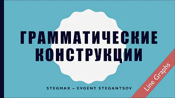 Грамматические конструкции для описания линейного графика - Grammar to describe a line graph - B2