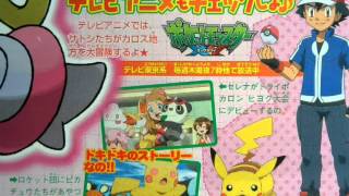 Download Lagu Pokemon xy episode 64 screen shot MP3
