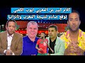 كلام كبير من الاعلام المصري على تالق ايوب الكعبي توقع صادم لنتائج دور الثمن من كاس افريقيا 