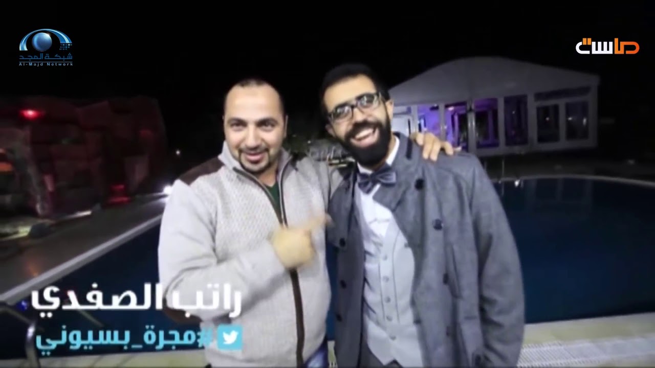 #مجرة بسيوني  12 راتب الصفدي  #المجرّة