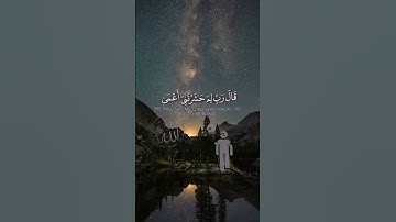 الآية هي من سورة طه، الآية 124﴿وَمَنْ أَعرَضَ عَن ذِكري فَإِنَّ لَهُ مَعيشَةً ضَنكًا وَنَحشُرُهُ