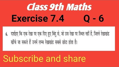 Q 6, ex 7.4 Class 9 math by Manjeet Verma (Manjeet maths)