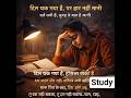 motivation ki # study # motivation # short # video